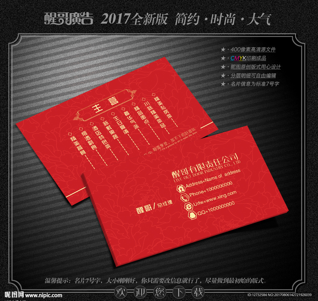 高档名片
