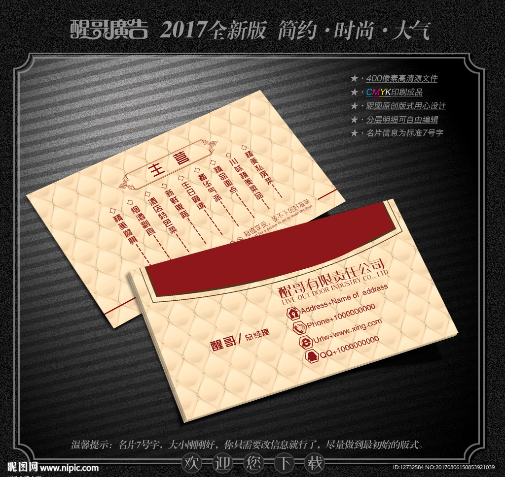 高档名片