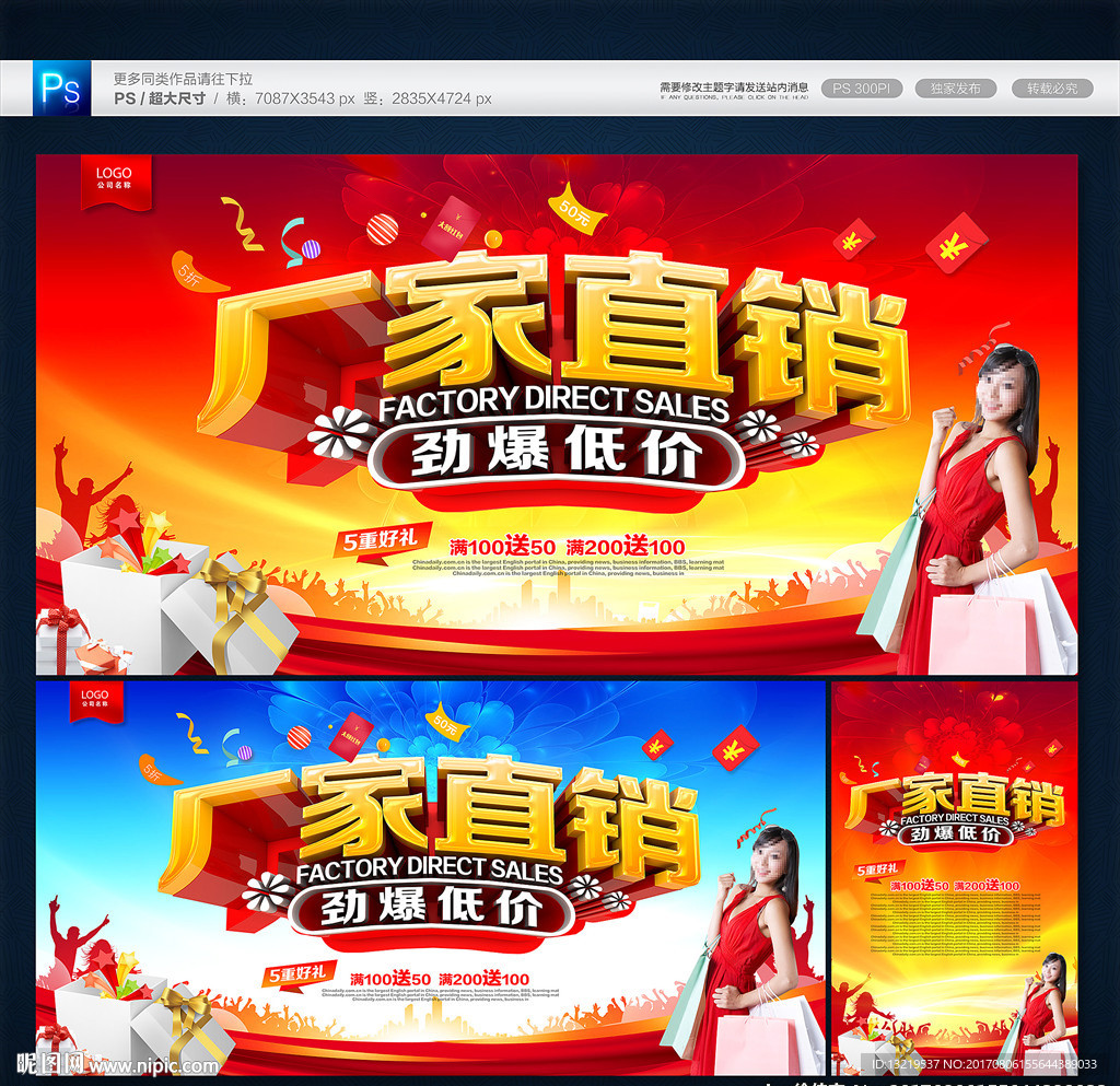 厂家直销
