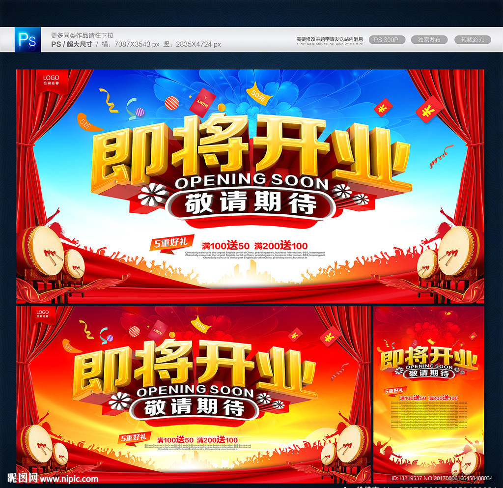 即将开业