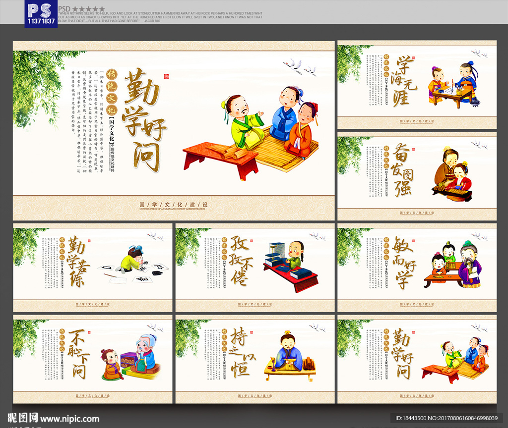 国学经典