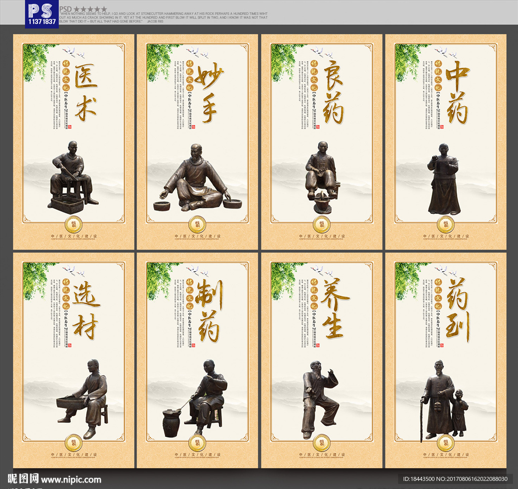 中医养生