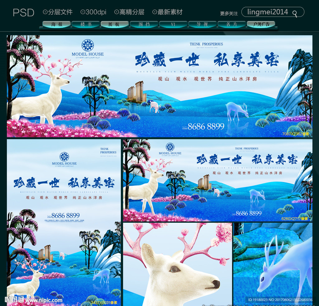 地产广告图片