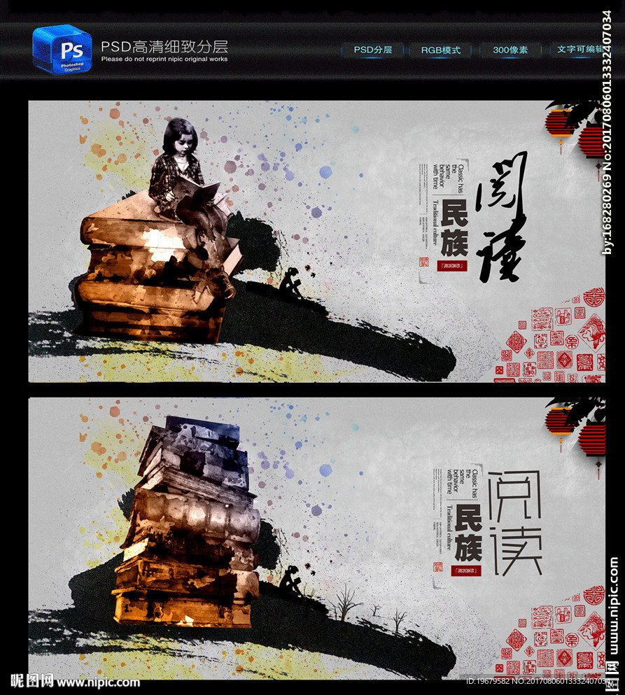 阅读