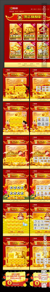 刮刮彩网站彩票模板