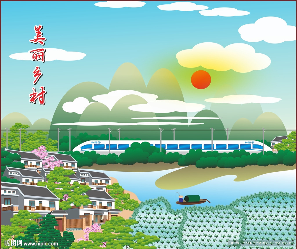 美丽乡村漫画