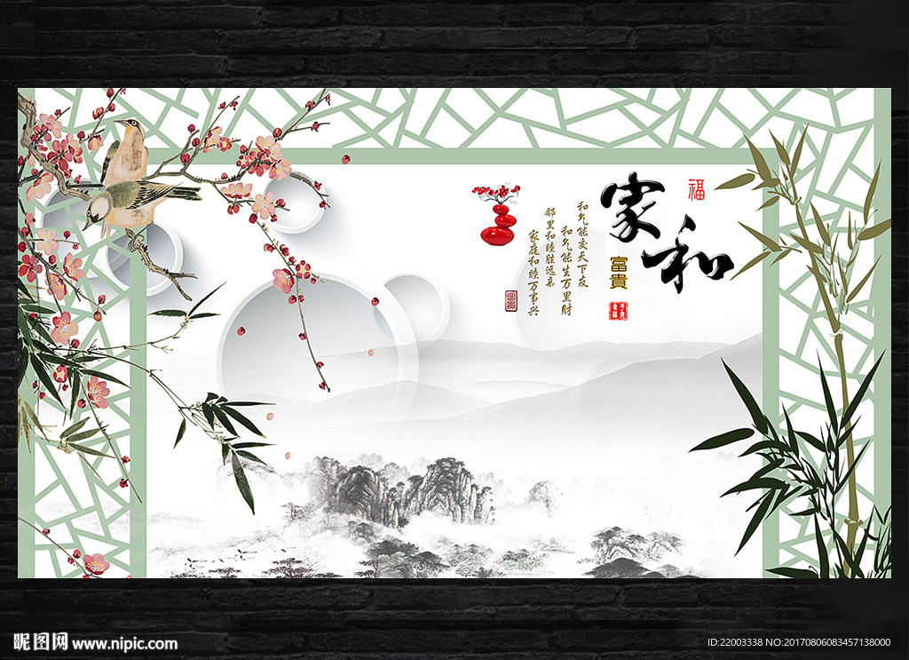 中国风背景墙中式背景墙