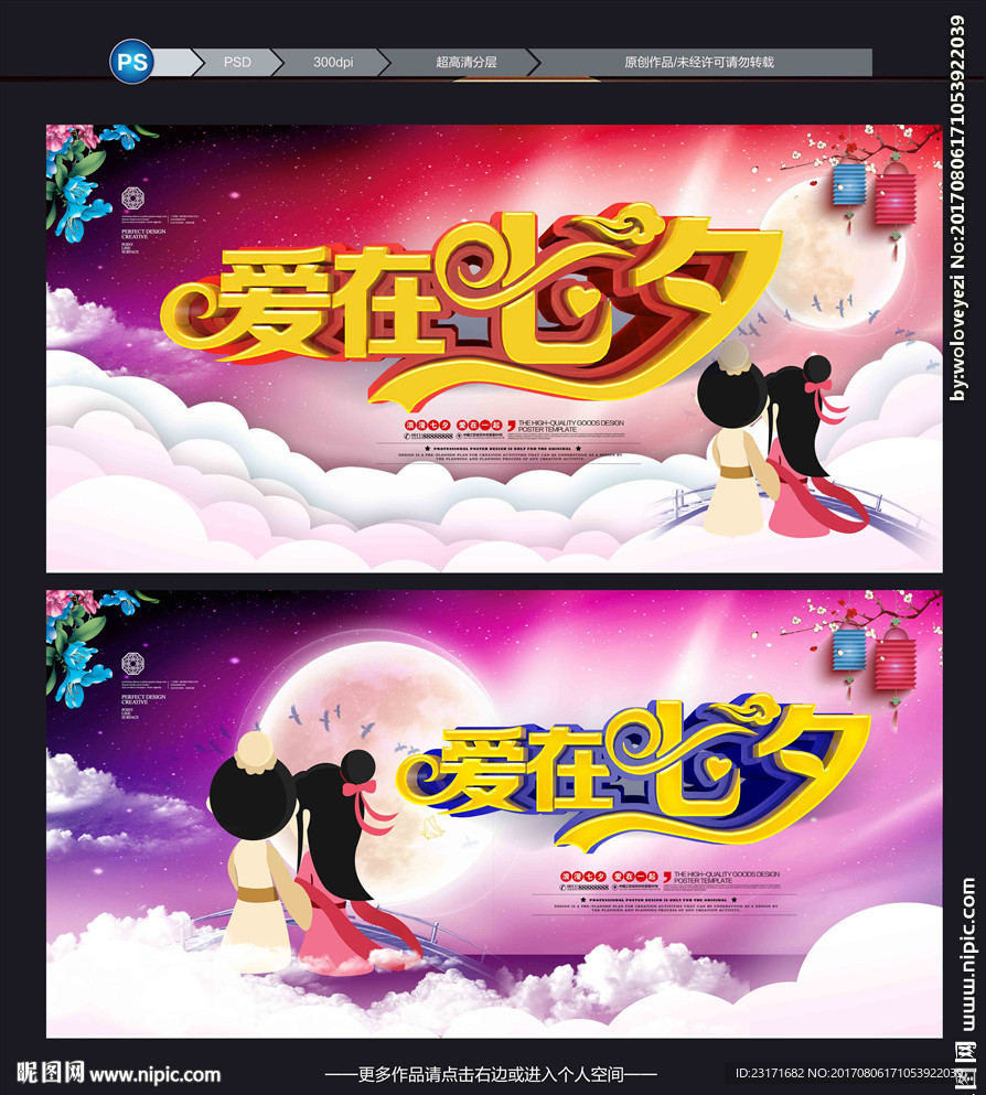 七夕