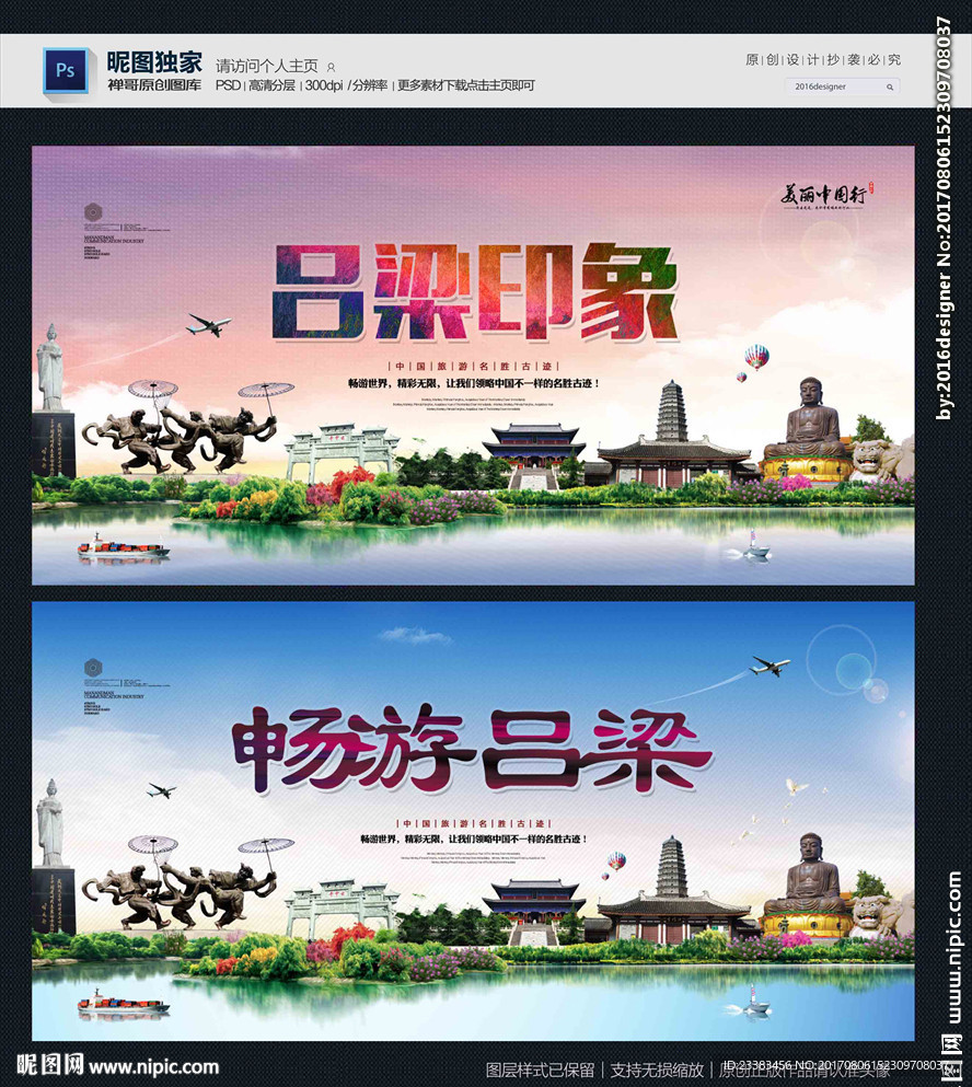 吕梁
