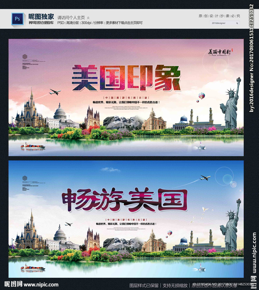 美国