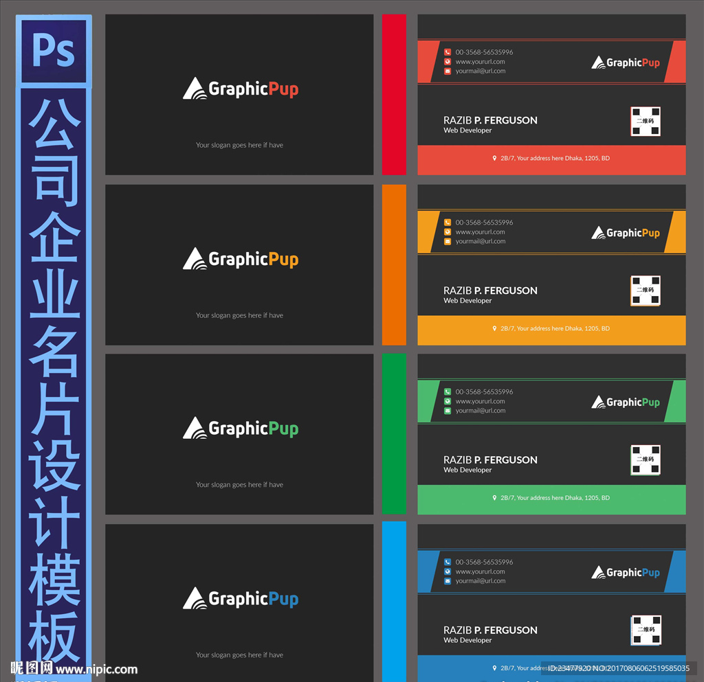 公司企业名片设计