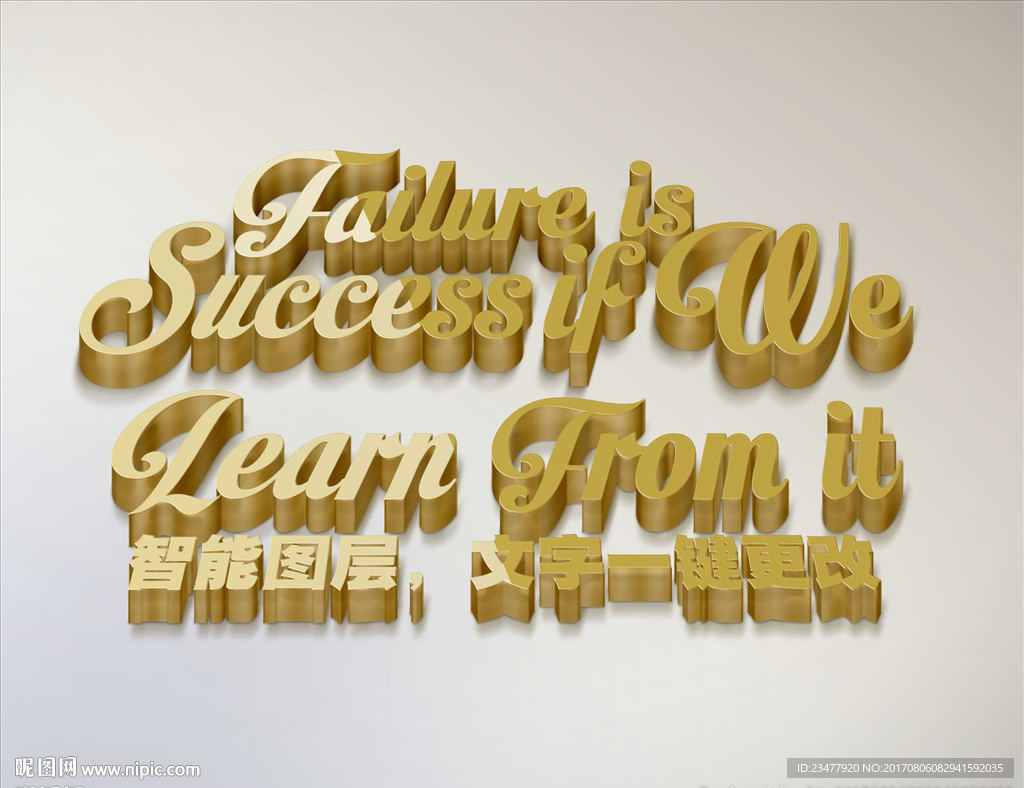 黄金3D文字样式设计