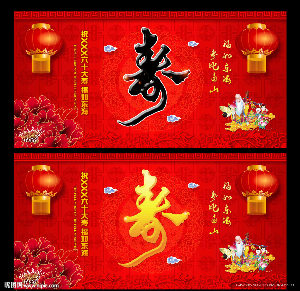 寿