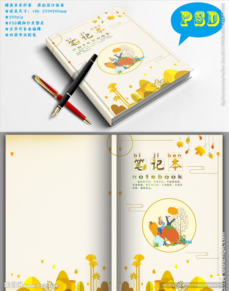 唯美文艺封面