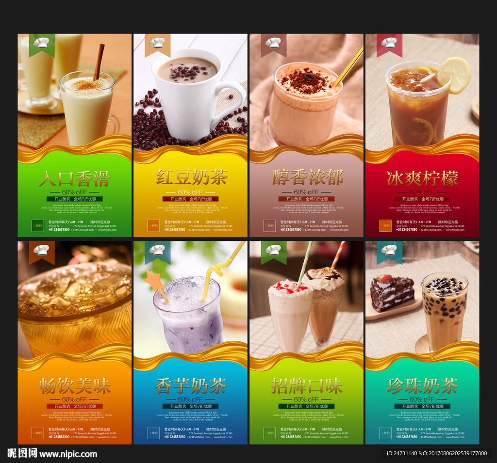 奶茶