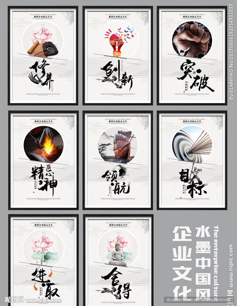 企业文化