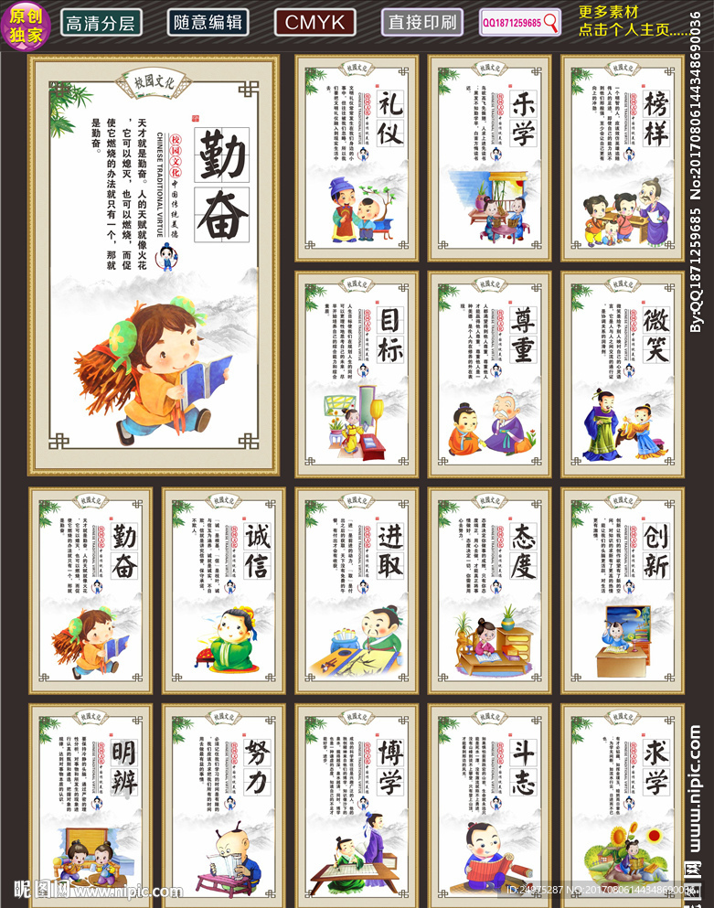 校园励志标语