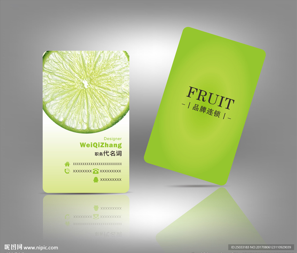 绿色水果名片