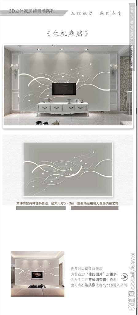 3D立体树枝树叶玻璃电视背景墙