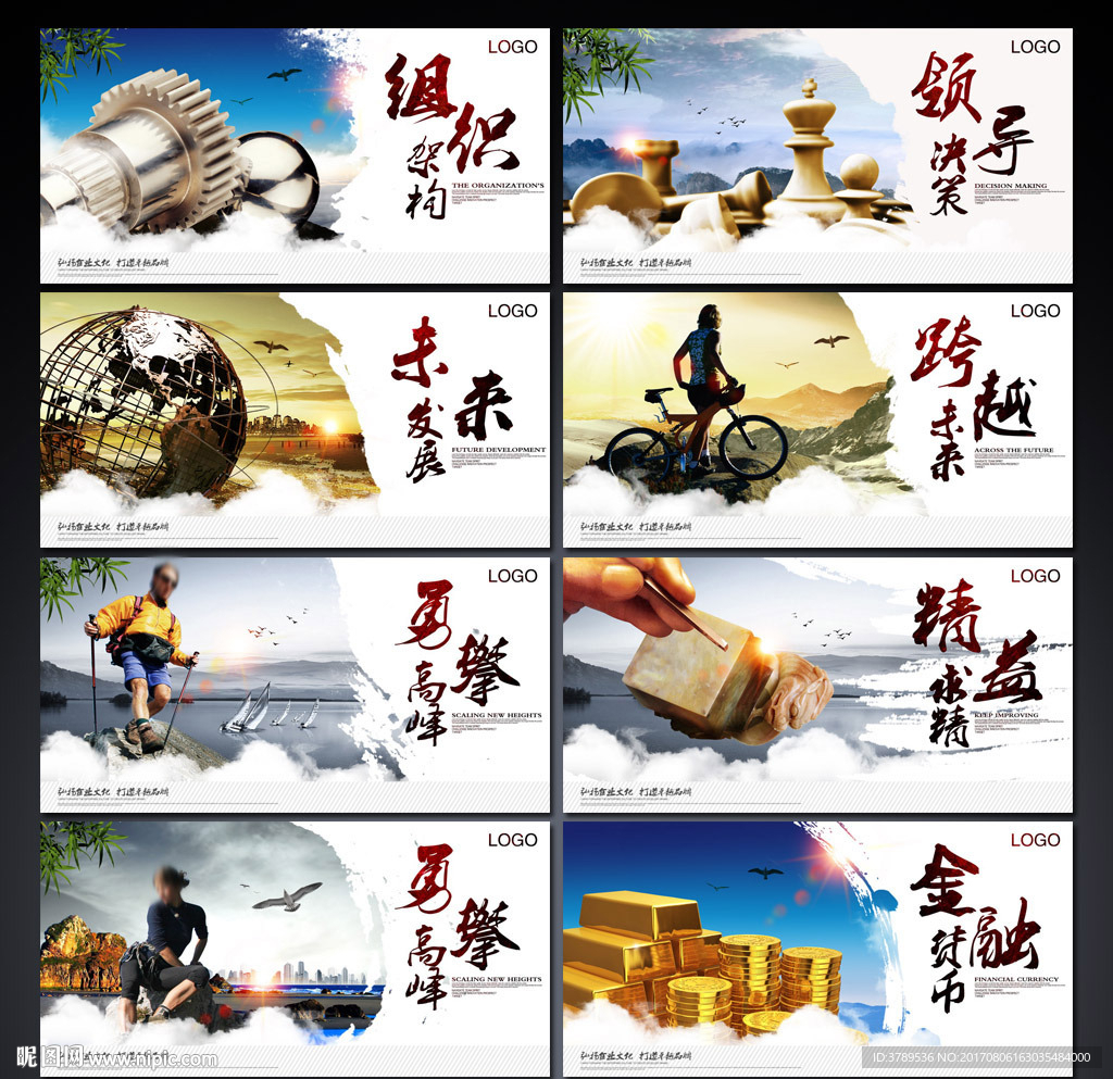 企业文化展板