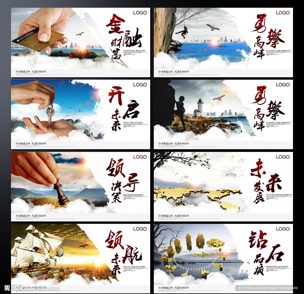 企业宣传