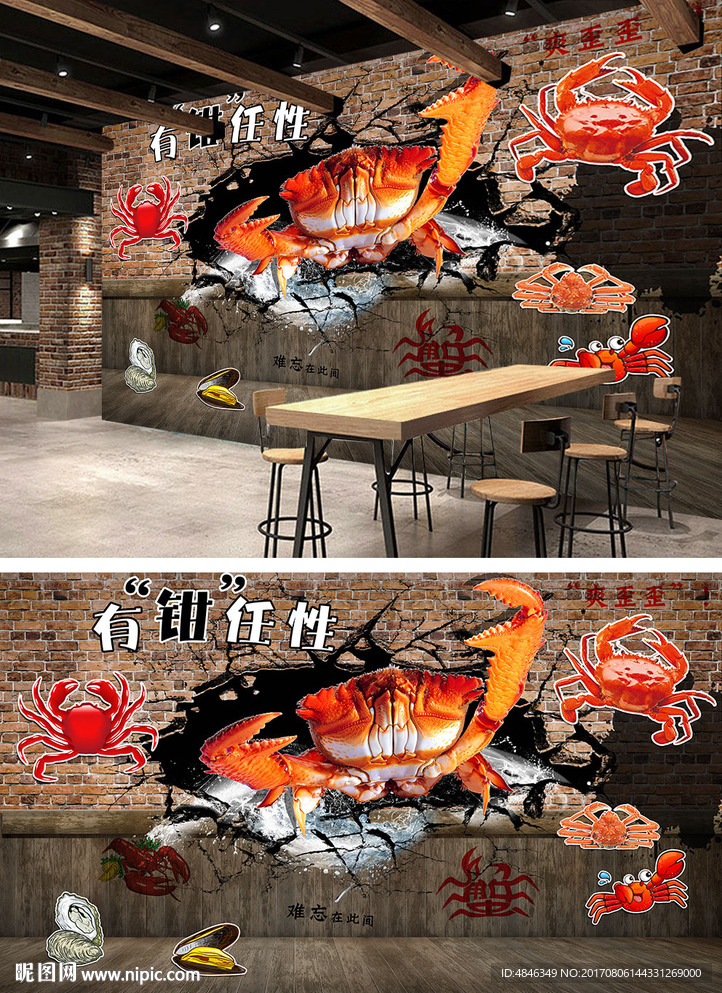 螃蟹破墙而出大闸蟹酒吧餐馆背景