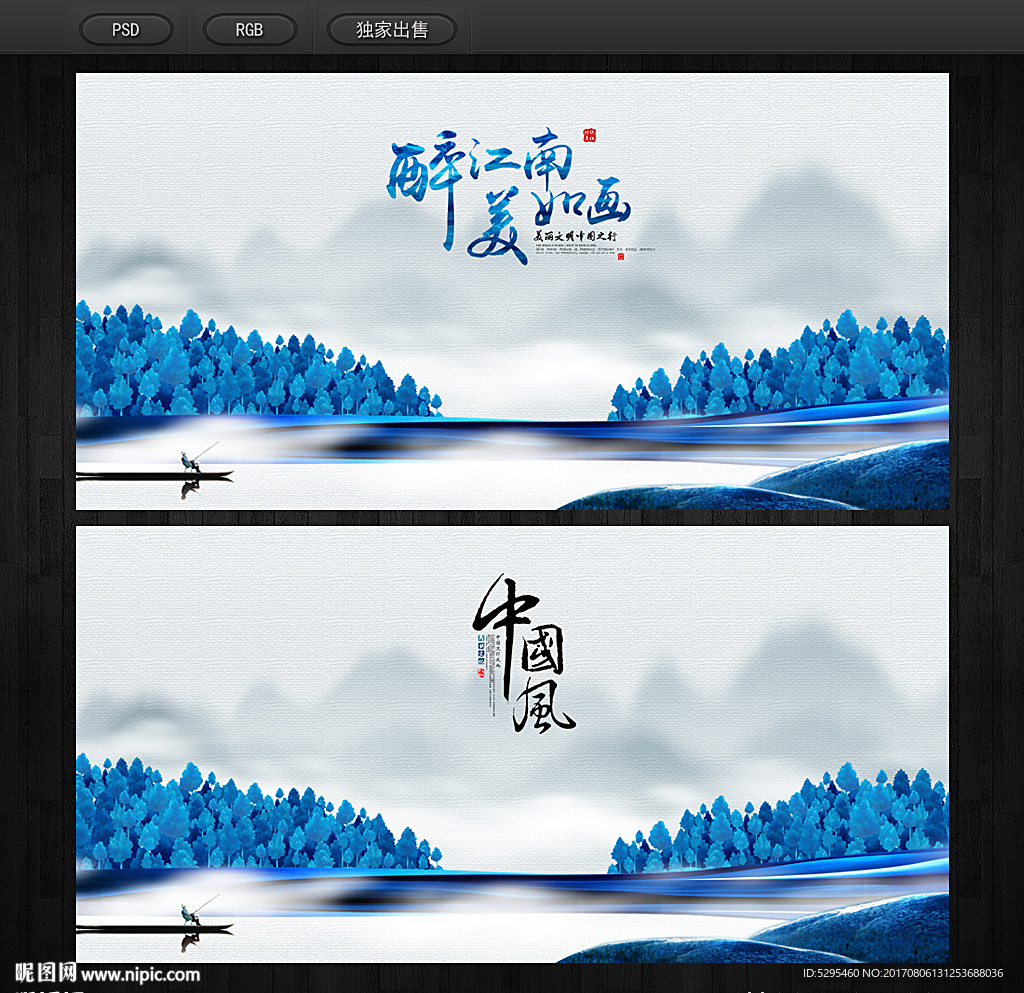 风景画