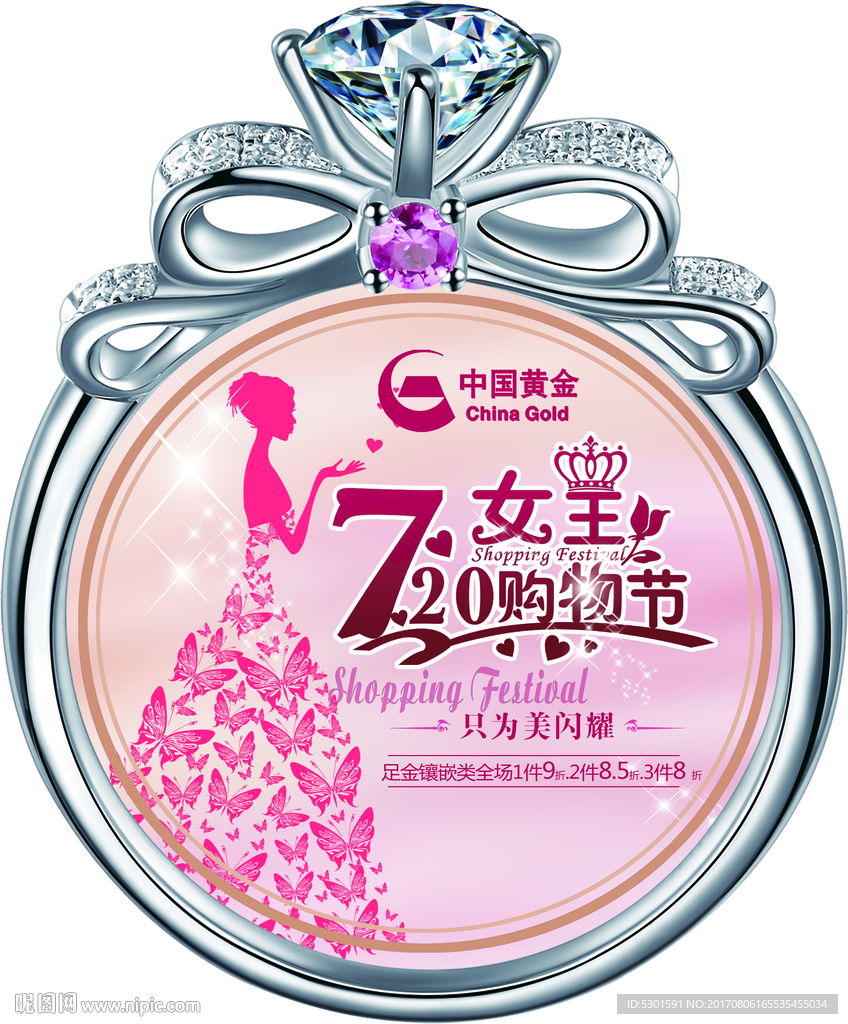 珠宝钻石吊旗