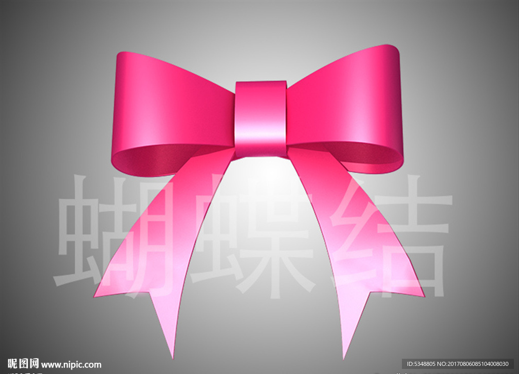 蝴蝶结