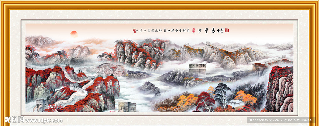 长城