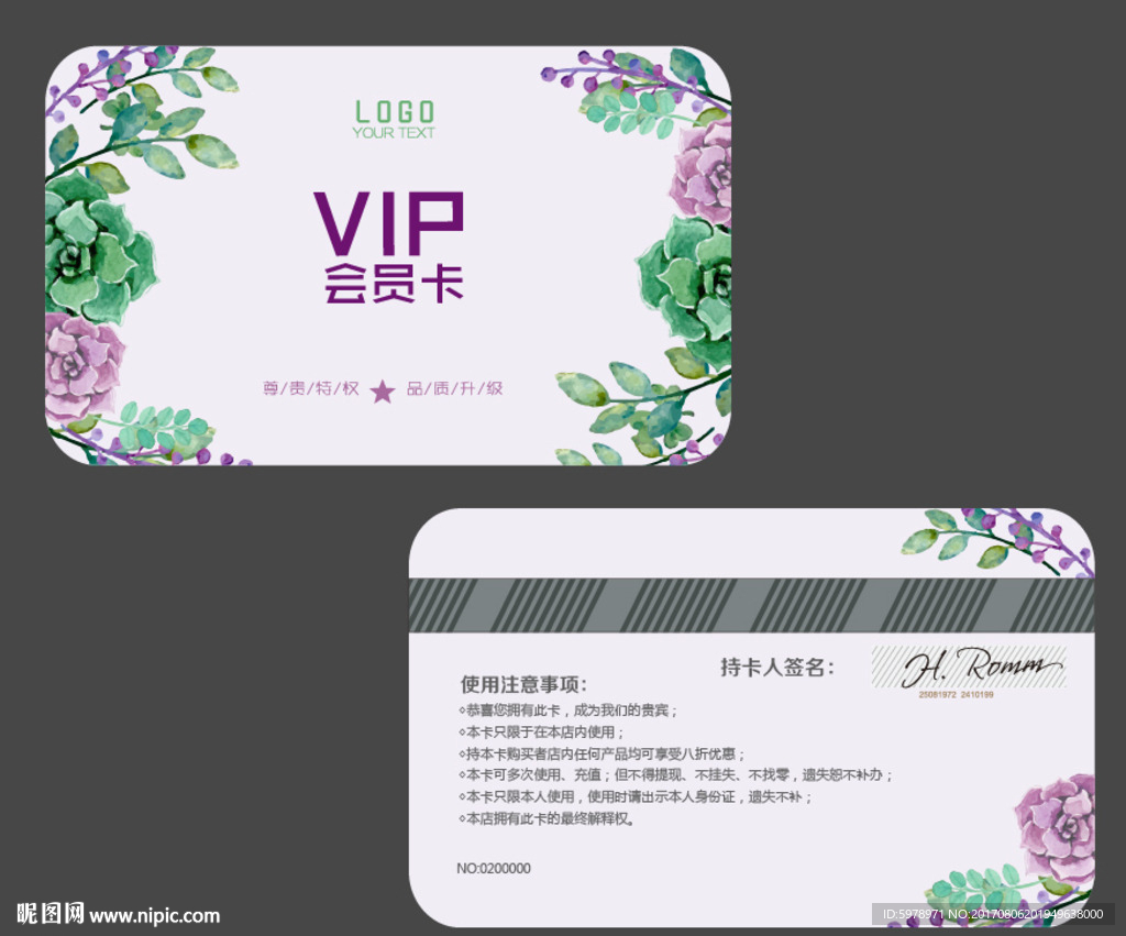 花店会员卡 美容会员卡