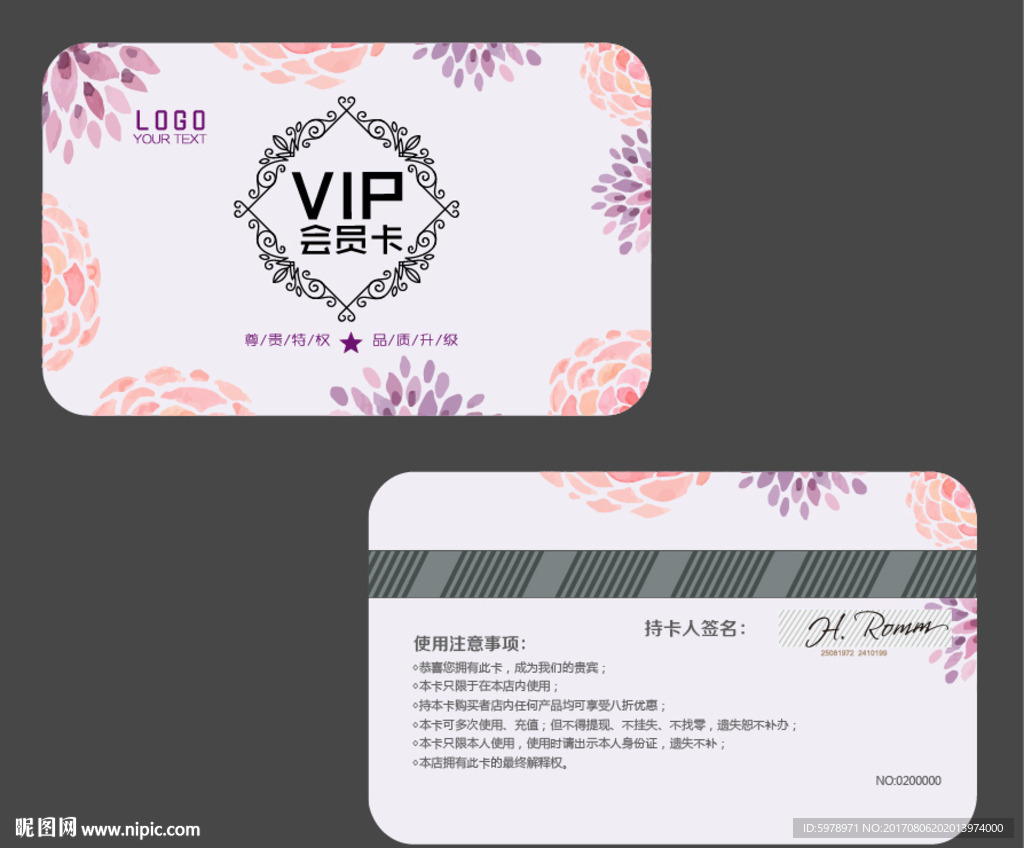 美容会员卡 花店会员卡