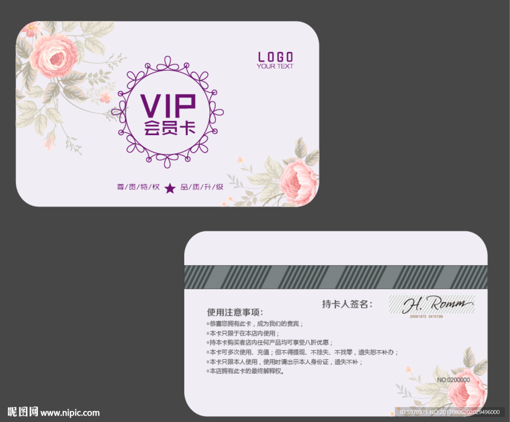 美容会员卡 花店会员卡