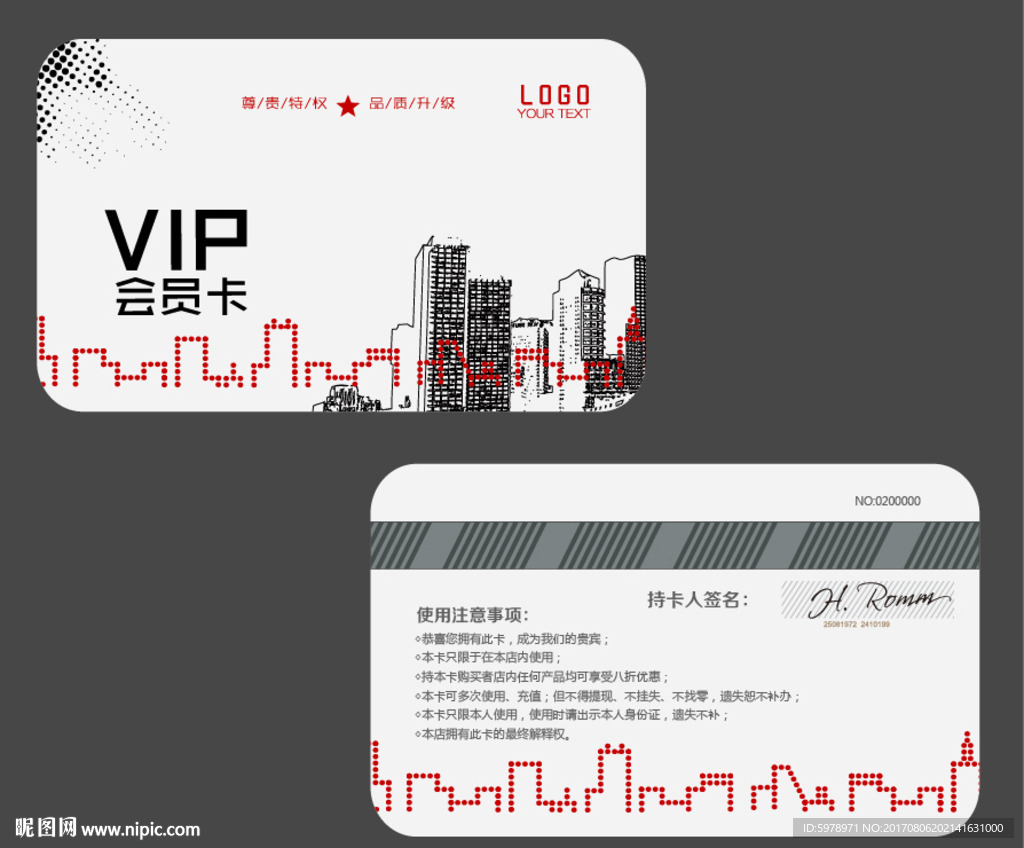 创意会员卡
