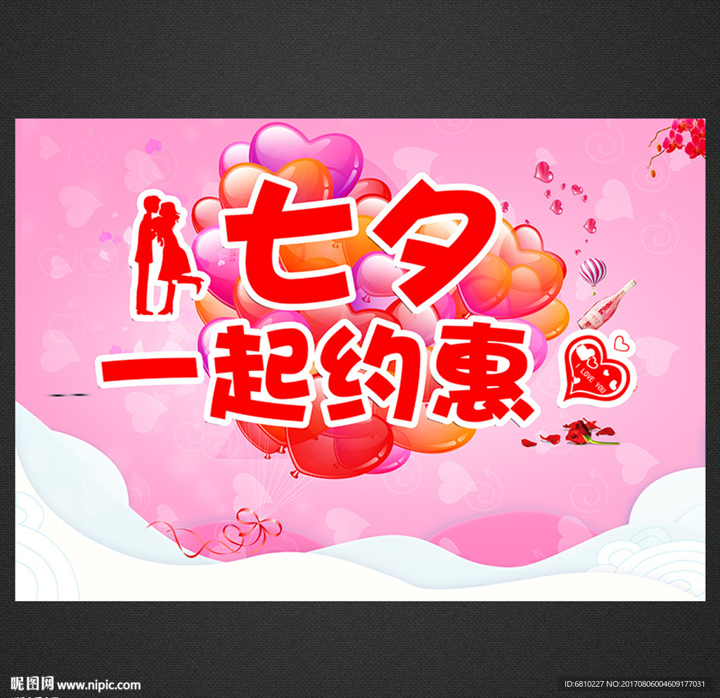 七夕