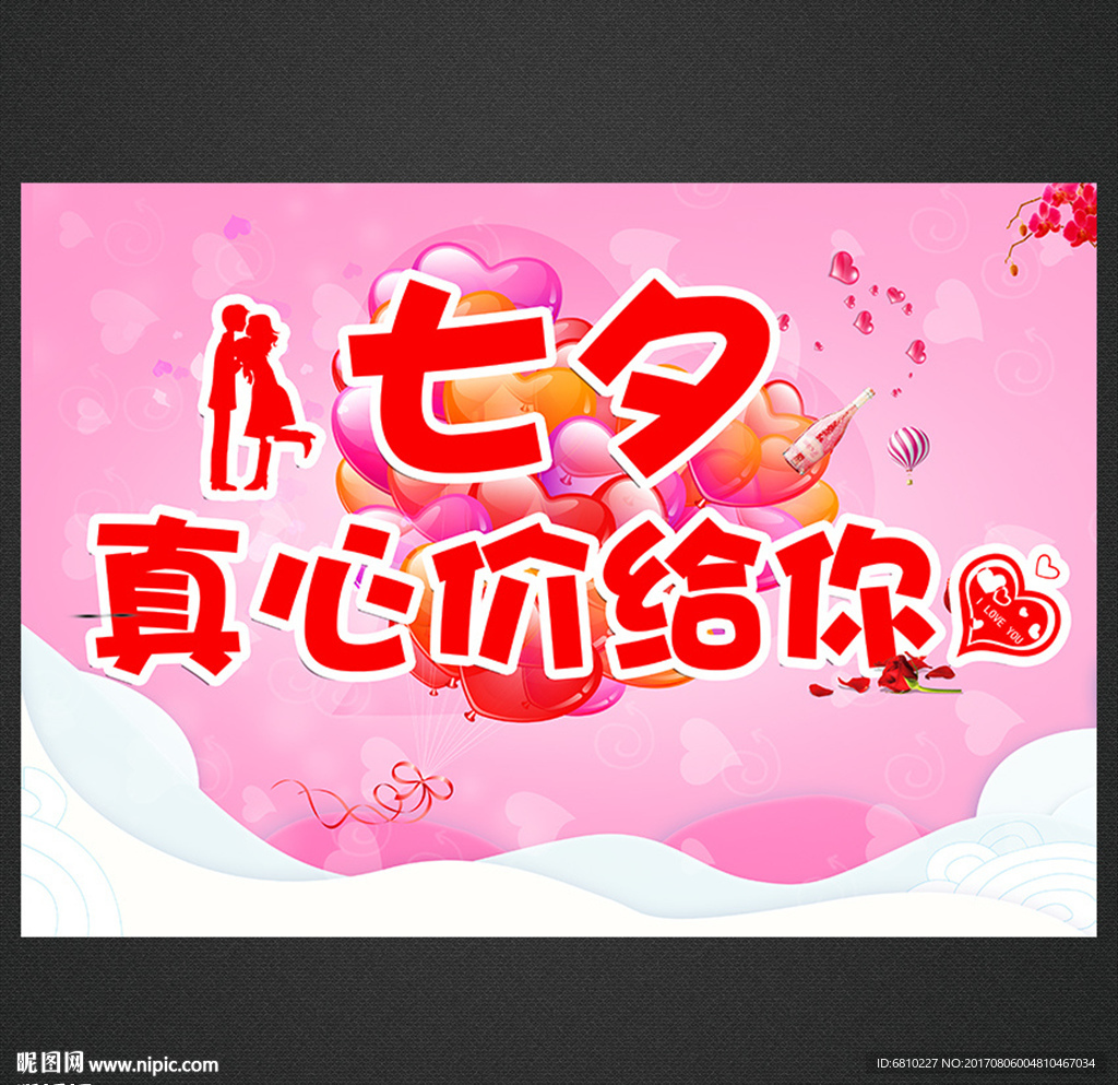 七夕