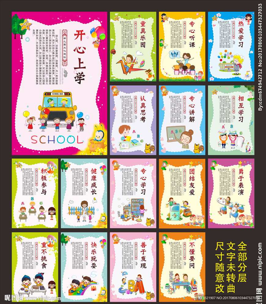 幼儿园