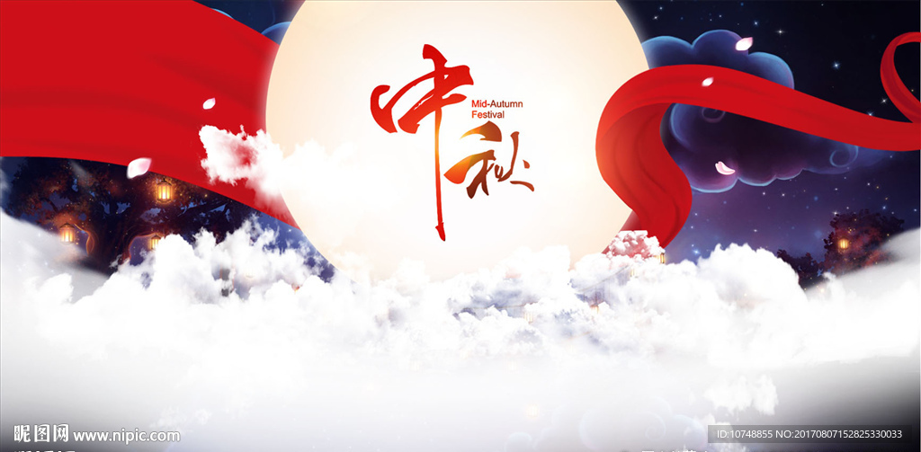 中秋背景
