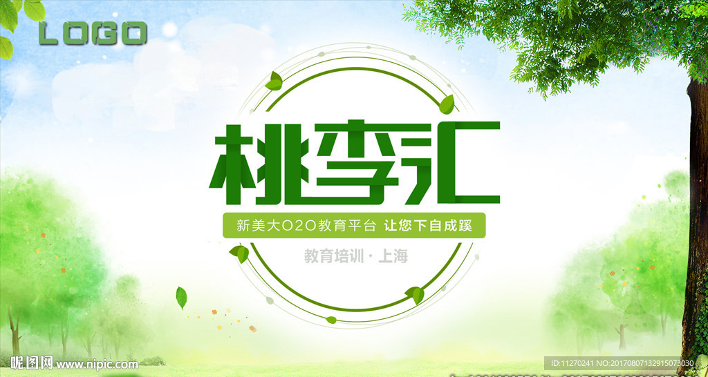 教育类签到背景