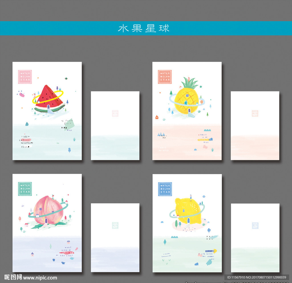 最新韩版清新可爱手绘水果星球本