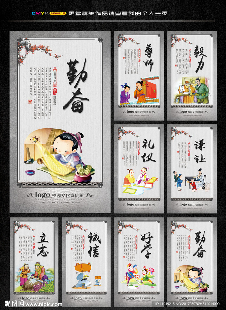 寓言故事 成语挂画  校园挂图