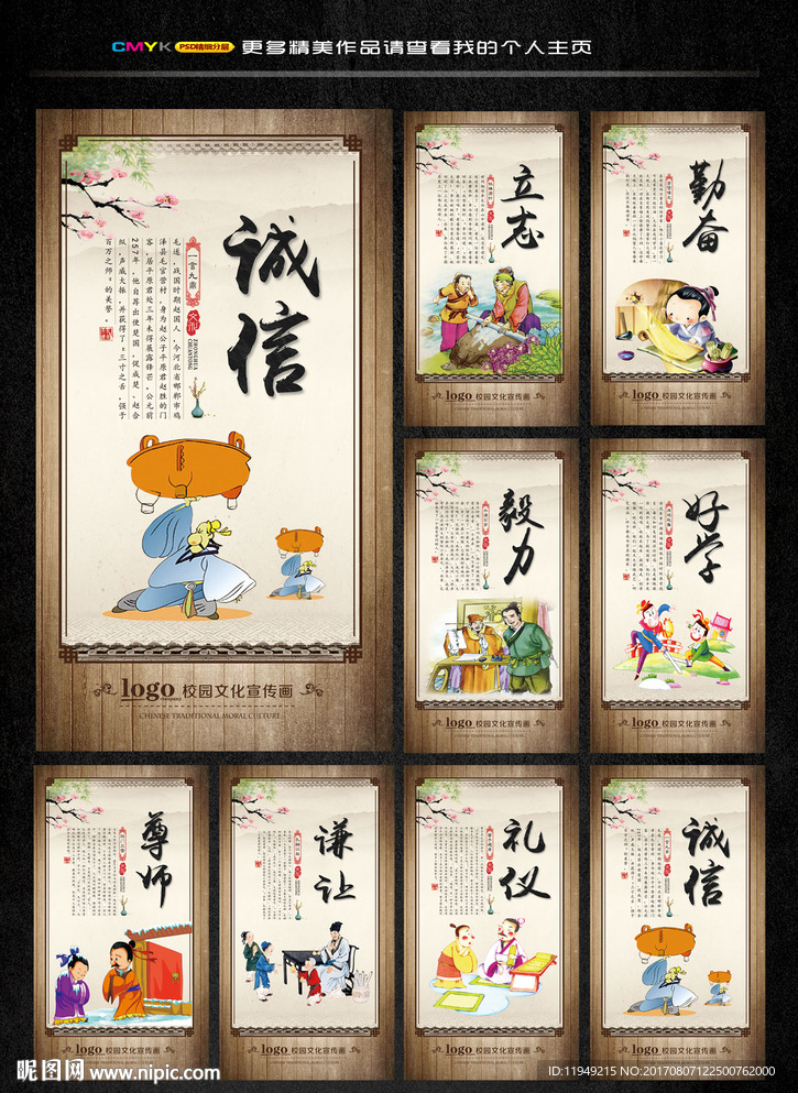 校园挂图 校园文化墙图 学院图