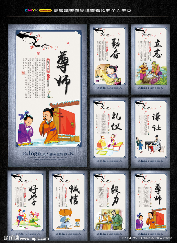 校园文化墙 学校文化标语