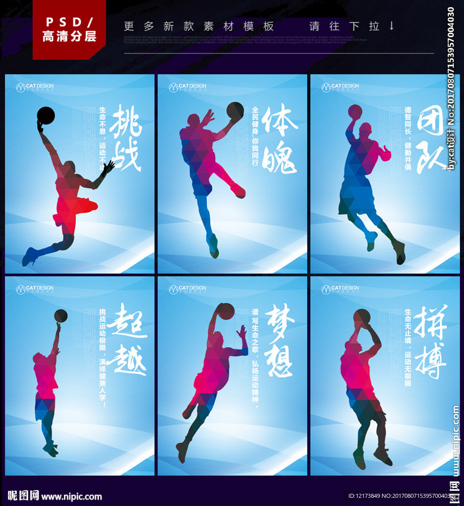 篮球