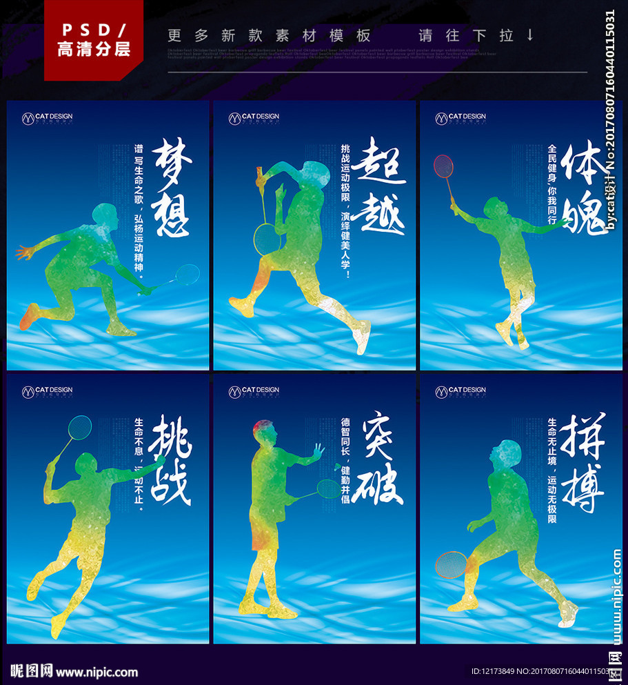 羽毛球比赛