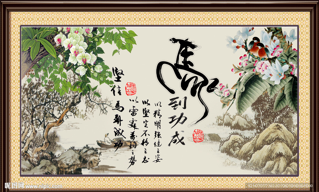 国画花鸟 字画