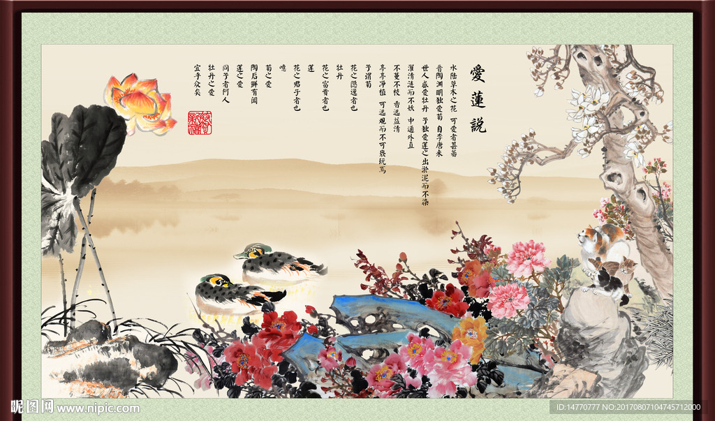 花开富贵