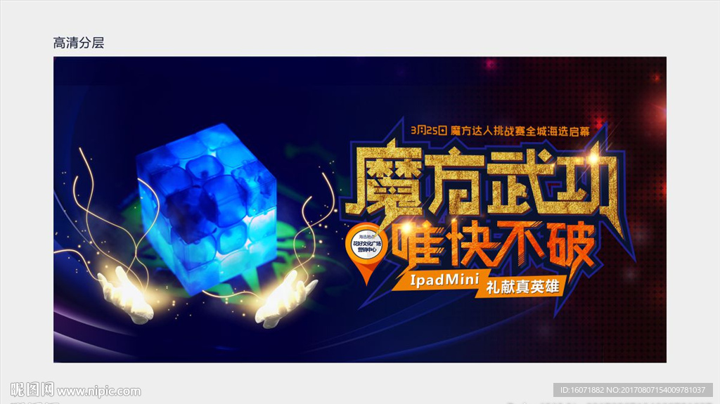 魔方大赛桁架