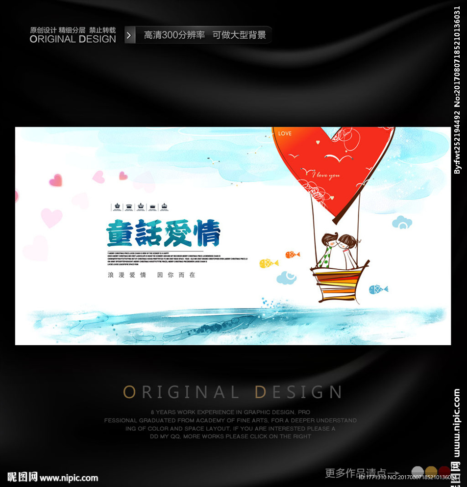 卡通情侣七夕情人节