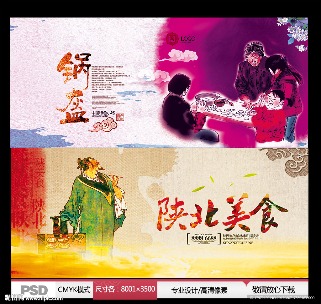 陕北美食 锅盔